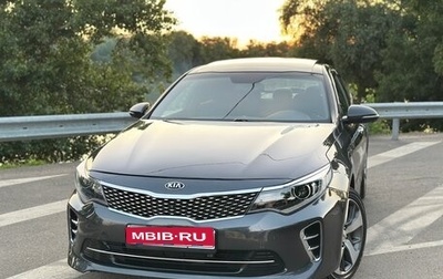 KIA Optima IV, 2016 год, 1 590 000 рублей, 1 фотография