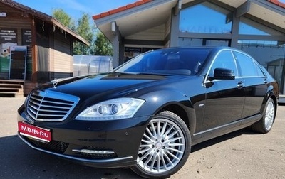 Mercedes-Benz S-Класс, 2011 год, 2 049 000 рублей, 1 фотография