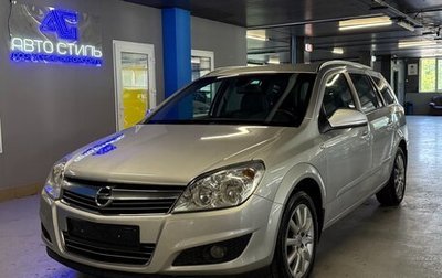 Opel Astra H, 2014 год, 749 000 рублей, 1 фотография