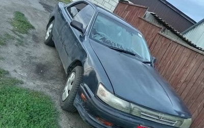 Toyota Vista, 1990 год, 110 000 рублей, 1 фотография