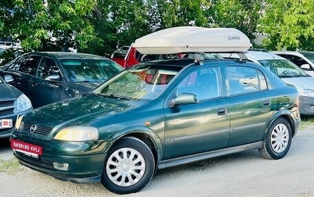Opel Astra G, 1998 год, 239 000 рублей, 3 фотография