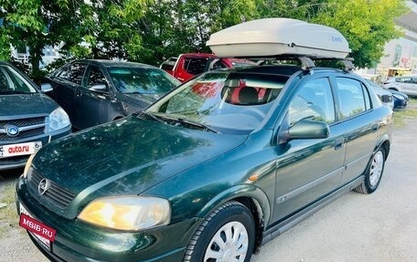 Opel Astra G, 1998 год, 239 000 рублей, 10 фотография