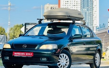 Opel Astra G, 1998 год, 239 000 рублей, 16 фотография
