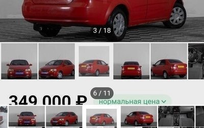 Chevrolet Aveo III, 2004 год, 300 000 рублей, 1 фотография