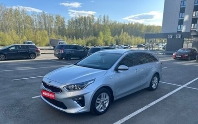 KIA cee'd III, 2019 год, 1 675 000 рублей, 1 фотография