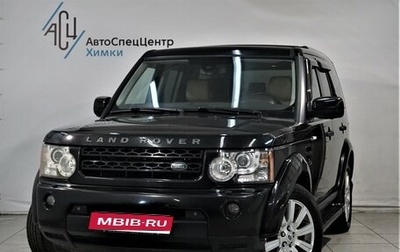 Land Rover Discovery IV, 2012 год, 1 999 800 рублей, 1 фотография