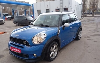 MINI Countryman I (R60), 2011 год, 1 120 000 рублей, 1 фотография