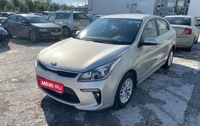 KIA Rio IV, 2019 год, 1 849 000 рублей, 1 фотография