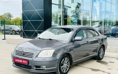 Toyota Avensis III рестайлинг, 2006 год, 985 000 рублей, 1 фотография