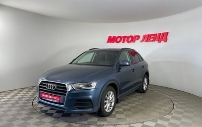 Audi Q3, 2017 год, 1 952 000 рублей, 1 фотография