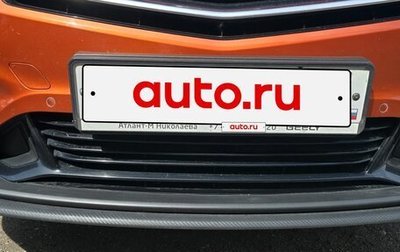 Geely Coolray I, 2020 год, 1 675 000 рублей, 1 фотография
