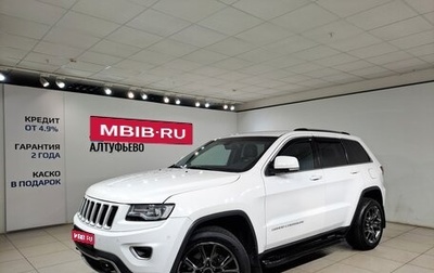 Jeep Grand Cherokee, 2014 год, 1 999 000 рублей, 1 фотография