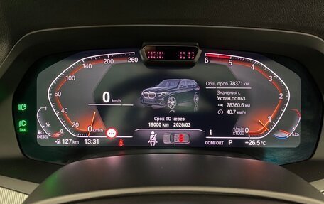 BMW X5, 2019 год, 6 990 000 рублей, 12 фотография