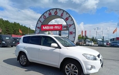 Toyota RAV4, 2012 год, 1 844 000 рублей, 1 фотография