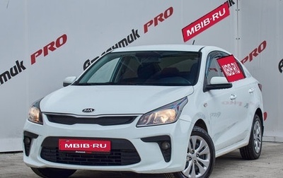 KIA Rio IV, 2018 год, 1 030 000 рублей, 1 фотография