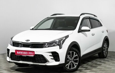 KIA Rio IV, 2020 год, 1 699 000 рублей, 1 фотография