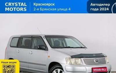 Toyota Succeed I рестайлинг, 2003 год, 599 000 рублей, 1 фотография