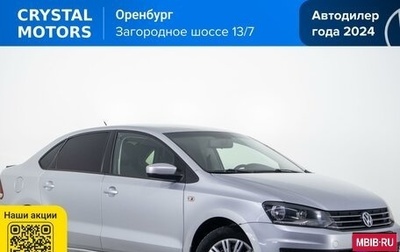 Volkswagen Polo VI (EU Market), 2016 год, 829 000 рублей, 1 фотография
