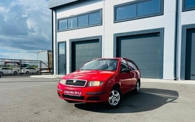 Skoda Fabia I, 2005 год, 449 999 рублей, 1 фотография