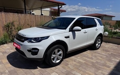 Land Rover Discovery Sport I рестайлинг, 2019 год, 2 300 000 рублей, 1 фотография