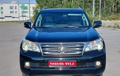 Lexus GX II, 2010 год, 2 649 000 рублей, 1 фотография