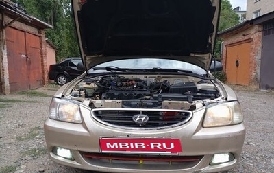 Hyundai Accent II, 2006 год, 380 000 рублей, 1 фотография