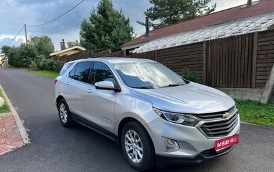 Chevrolet Equinox III, 2018 год, 1 550 000 рублей, 1 фотография