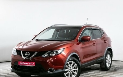 Nissan Qashqai, 2015 год, 1 350 000 рублей, 1 фотография