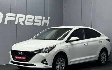 Hyundai Solaris II рестайлинг, 2020 год, 920 000 рублей, 1 фотография