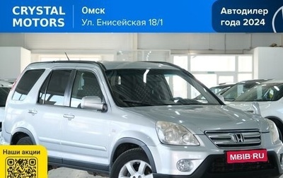 Honda CR-V II рестайлинг, 2006 год, 949 000 рублей, 1 фотография