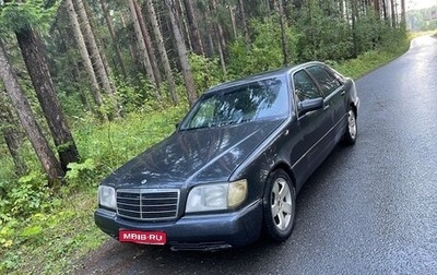 Mercedes-Benz S-Класс, 1994 год, 450 000 рублей, 1 фотография