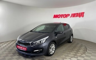 KIA cee'd III, 2018 год, 1 427 000 рублей, 1 фотография