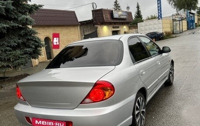 KIA Spectra II (LD), 2007 год, 280 000 рублей, 1 фотография