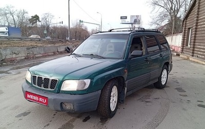 Subaru Forester, 2001 год, 285 000 рублей, 1 фотография
