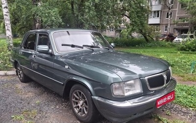 ГАЗ 3110 «Волга», 2002 год, 195 000 рублей, 1 фотография