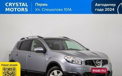 Nissan Qashqai, 2010 год, 1 019 000 рублей, 1 фотография