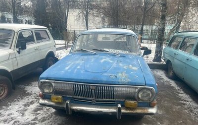 ГАЗ 24 «Волга» I (24), 1979 год, 140 000 рублей, 1 фотография