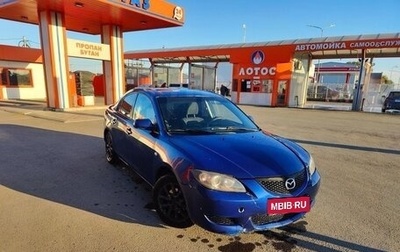 Mazda 3, 2004 год, 300 000 рублей, 1 фотография