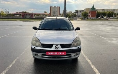 Renault Symbol I, 2005 год, 200 000 рублей, 1 фотография