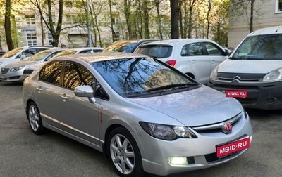 Honda Civic VIII, 2008 год, 899 000 рублей, 1 фотография