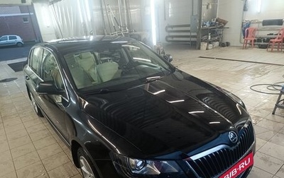 Skoda Superb III рестайлинг, 2013 год, 1 500 000 рублей, 1 фотография