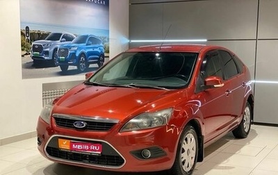 Ford Focus II рестайлинг, 2009 год, 550 000 рублей, 1 фотография