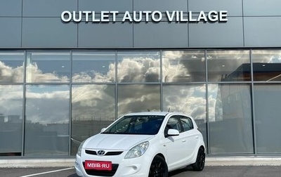 Hyundai i20 IB рестайлинг, 2010 год, 539 000 рублей, 1 фотография
