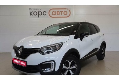 Renault Kaptur I рестайлинг, 2017 год, 1 088 600 рублей, 1 фотография