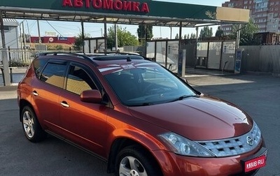 Nissan Murano, 2003 год, 520 000 рублей, 1 фотография