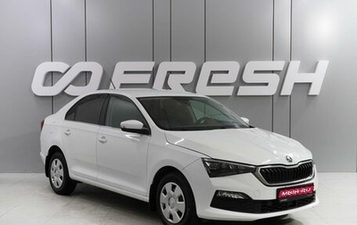 Skoda Rapid II, 2020 год, 1 549 000 рублей, 1 фотография