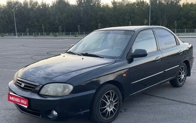 KIA Spectra II (LD), 2006 год, 195 000 рублей, 1 фотография