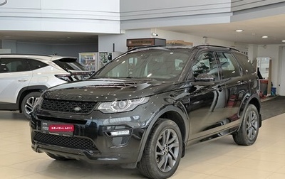 Land Rover Discovery Sport I рестайлинг, 2016 год, 2 350 000 рублей, 1 фотография