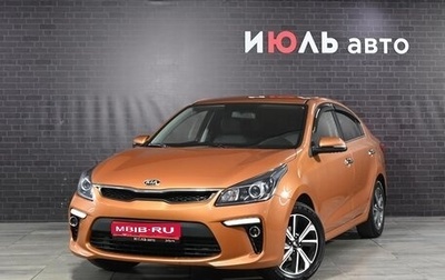 KIA Rio IV, 2017 год, 1 600 000 рублей, 1 фотография
