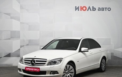 Mercedes-Benz C-Класс, 2008 год, 1 400 000 рублей, 1 фотография